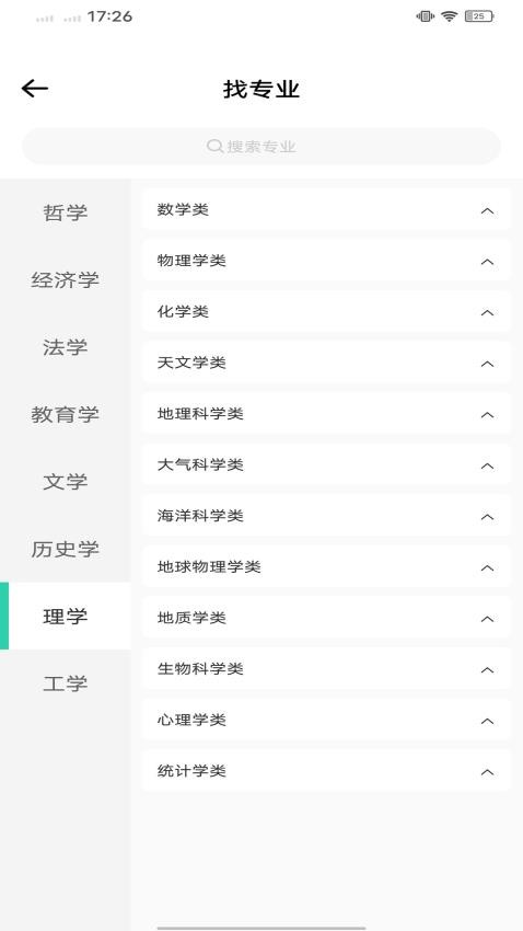 考试院APP