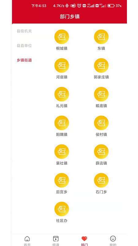 今日闻喜官网版图1