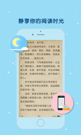 天晴书院app图3