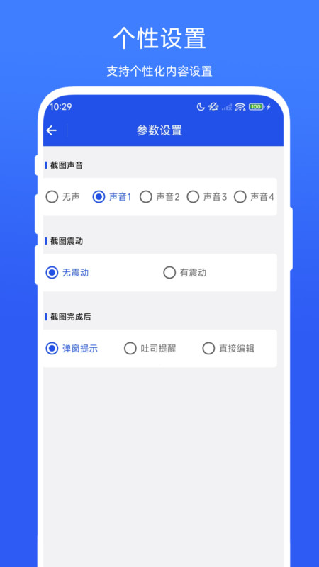 图片悬浮助手app图1
