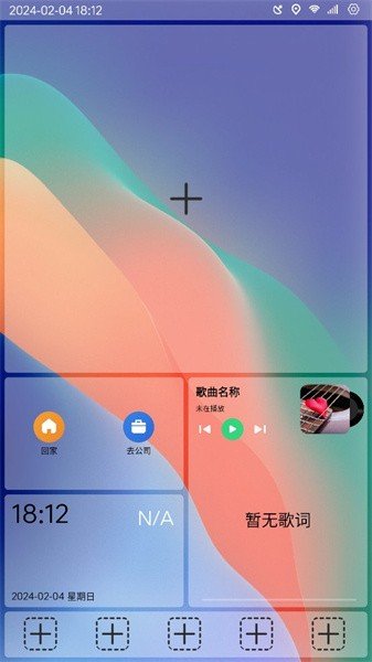 氢桌面app图1