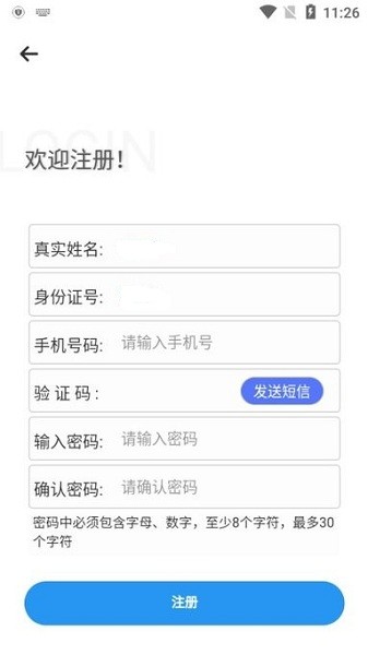 广西不动产登记app图3