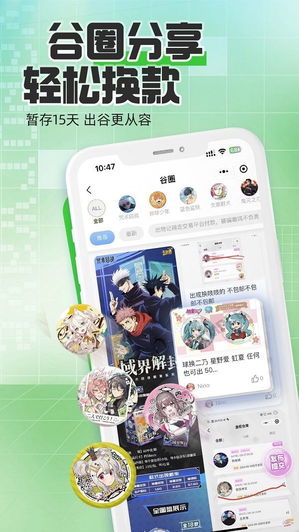 火玩软件