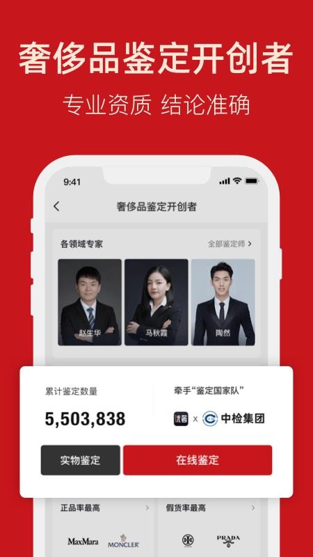 优奢app图1
