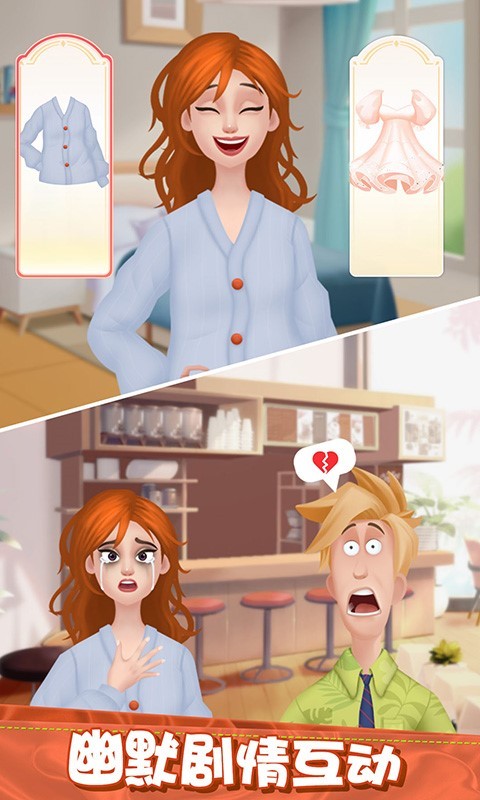 王牌造型师爱消消手游图2