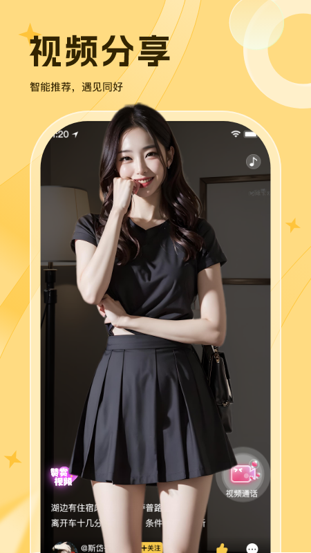 等爱最新版图3