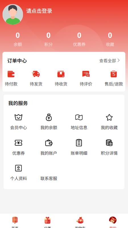 巨信商管app图3