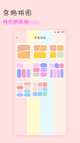 相册拼图app图1