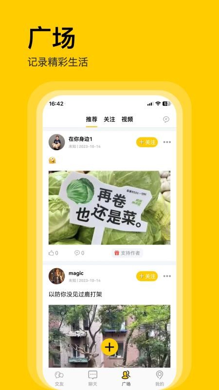 不单app图1