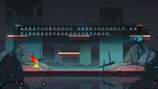 点燃火炬游戏