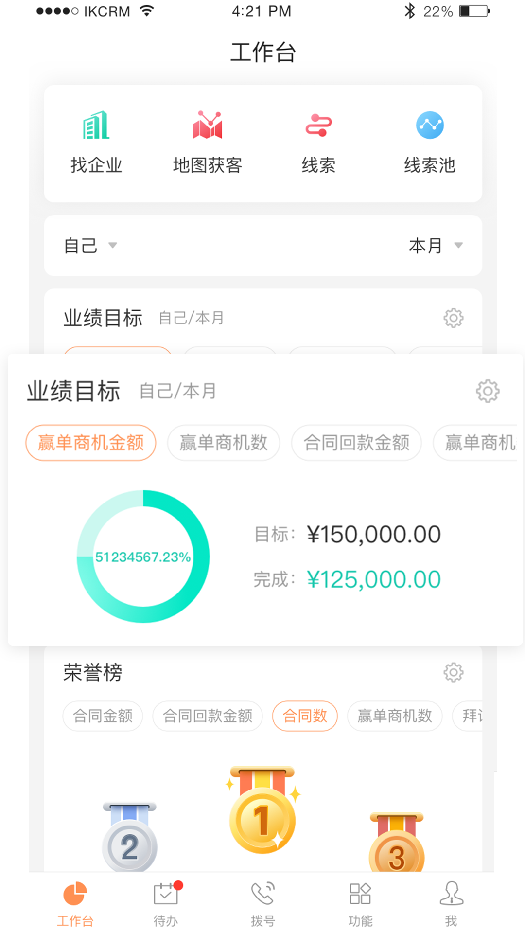 励销云官方版图1