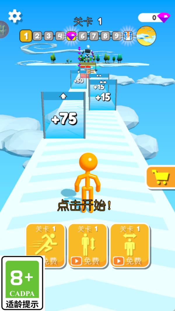 果冻人冲冲冲游戏图4