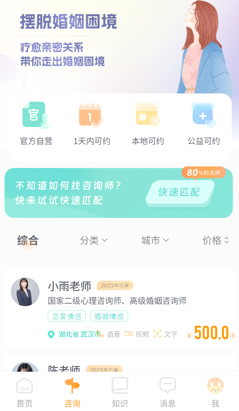 心鹿软件图3
