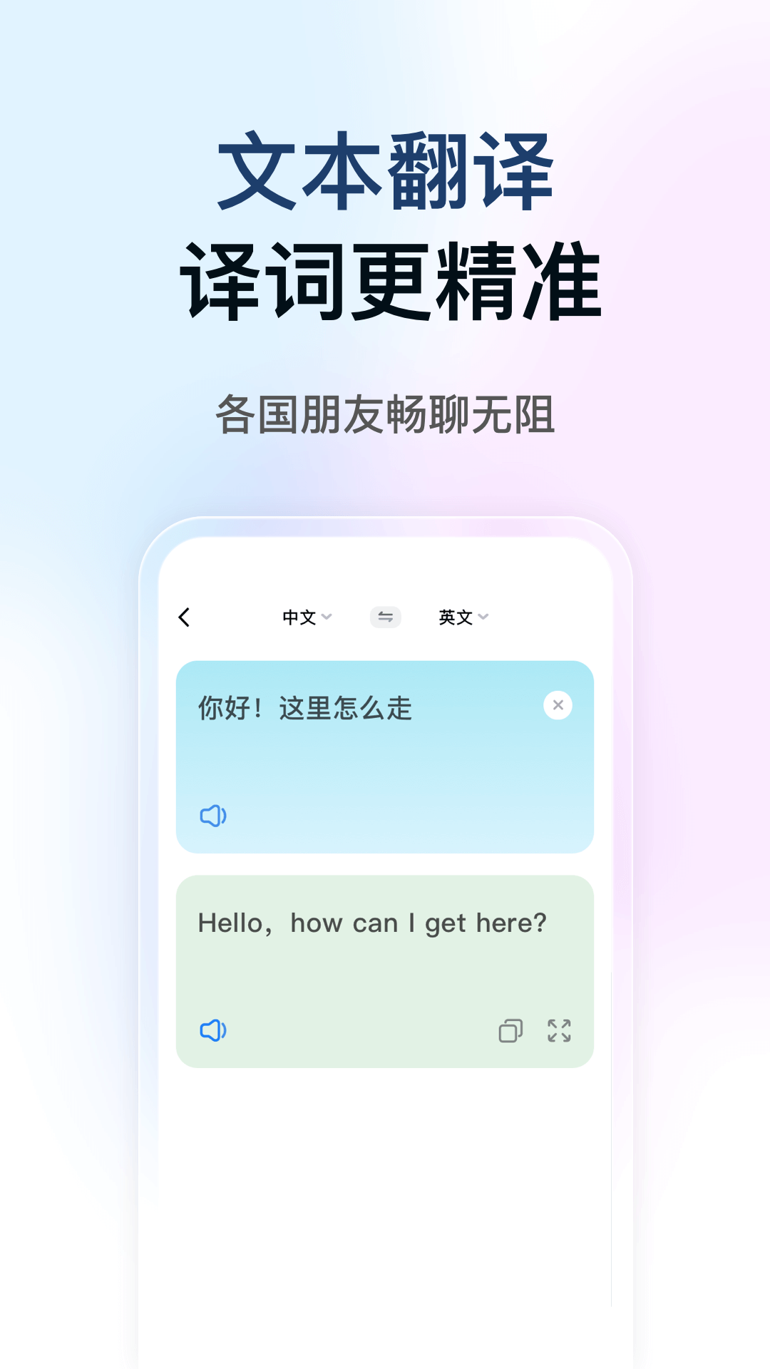 DeePAI智能翻译大使app图2