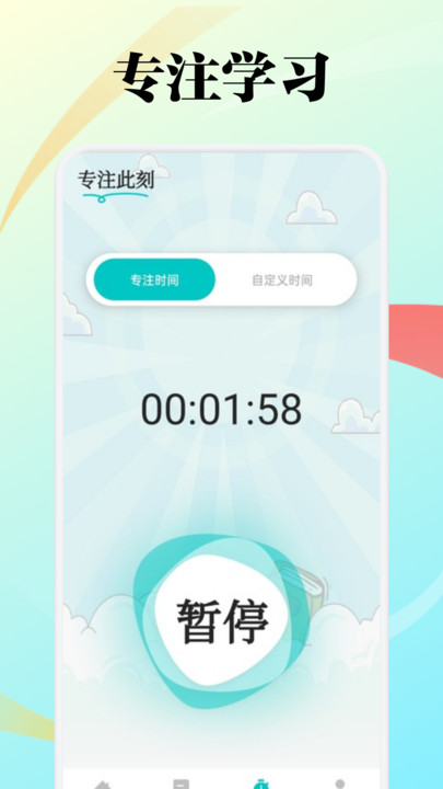 知意趣学软件图3