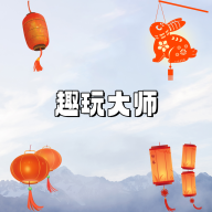 趣玩大师游戏图标