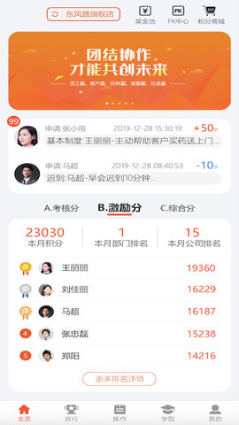 助企云积分系统app图1