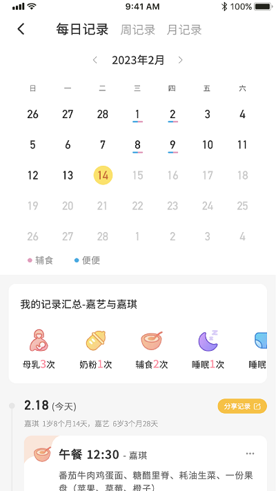 动恰恰辅食软件图2