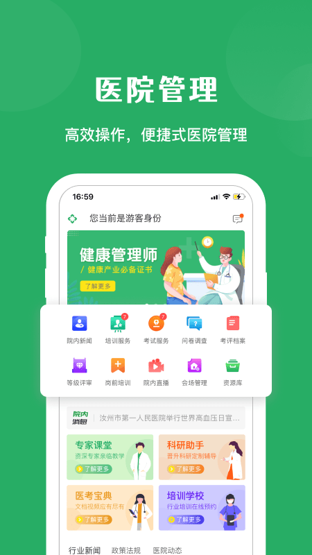 医培宝典app图3