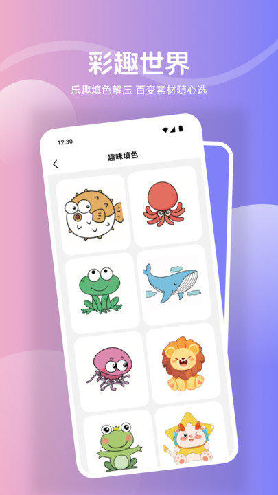 AR素描与涂色软件图2