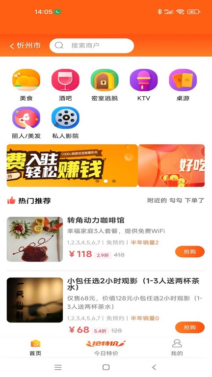 指悦涪城app图3