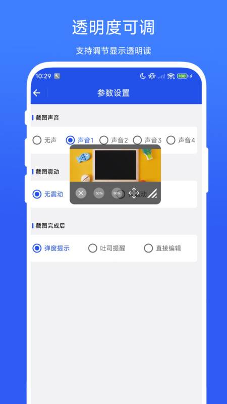 图片悬浮助手app图2