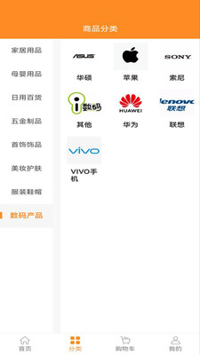 星禾惠品app图3