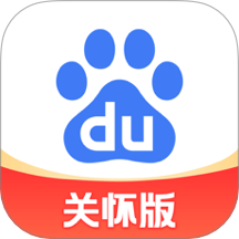 百度关怀版app图标