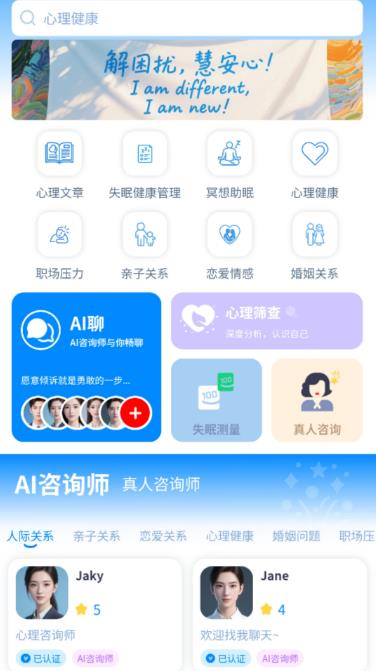 莘力健安卓版