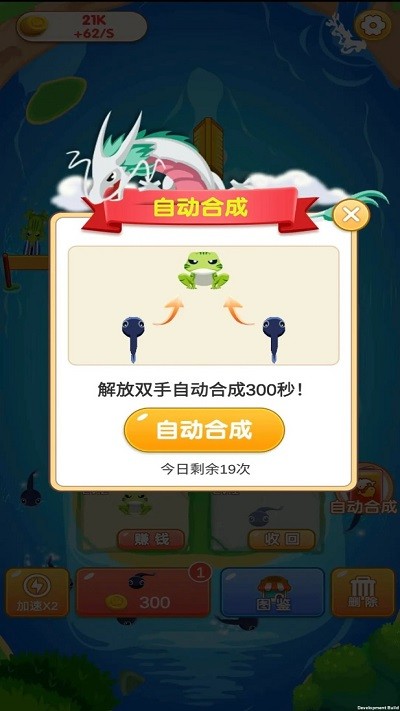 合成金币官网版
