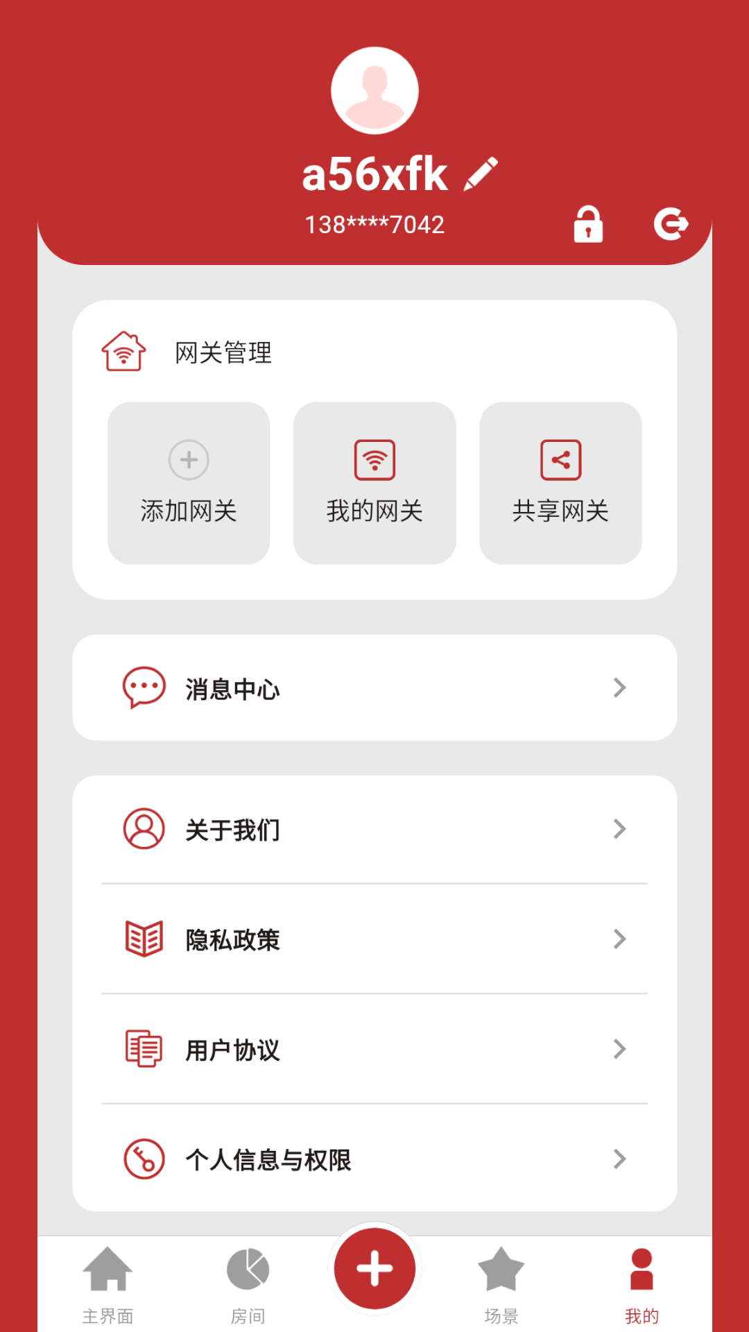 小立易点智能app图3
