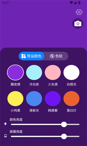 小熊自拍补光灯app
