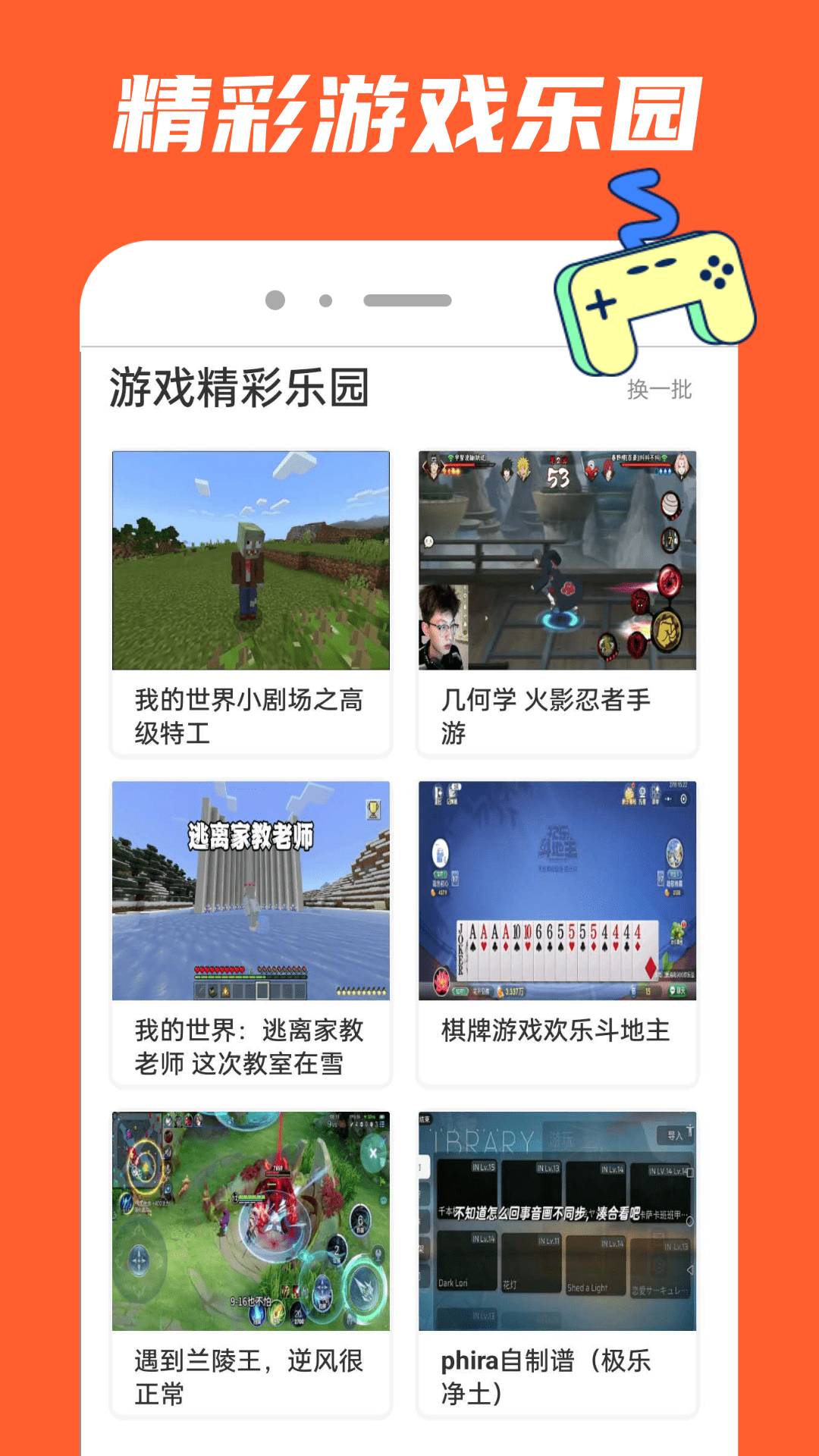 333玩乐园软件图2