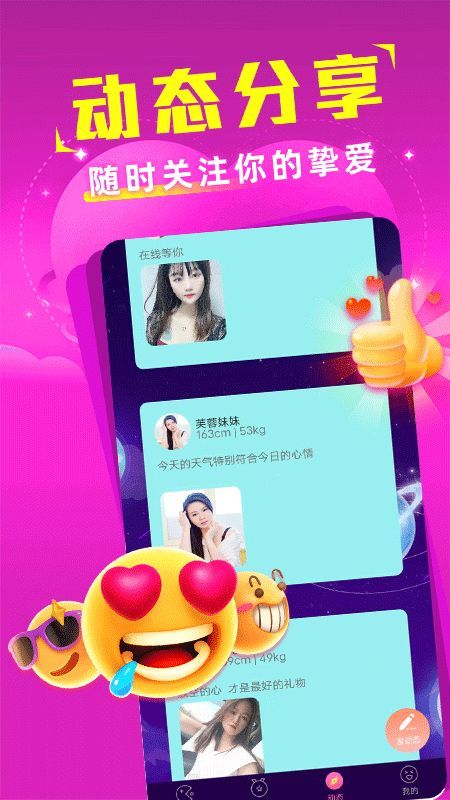附近桃欢app图3