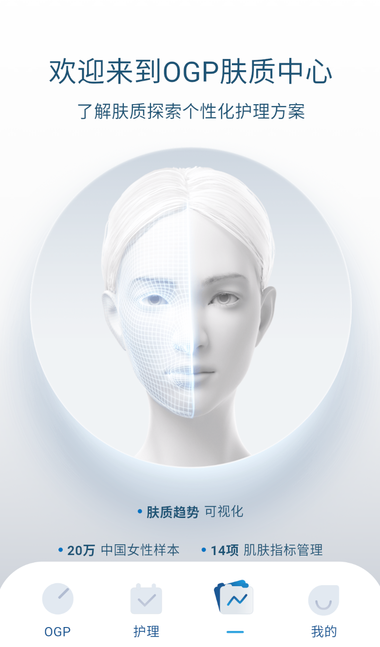 美丽肌因app图2