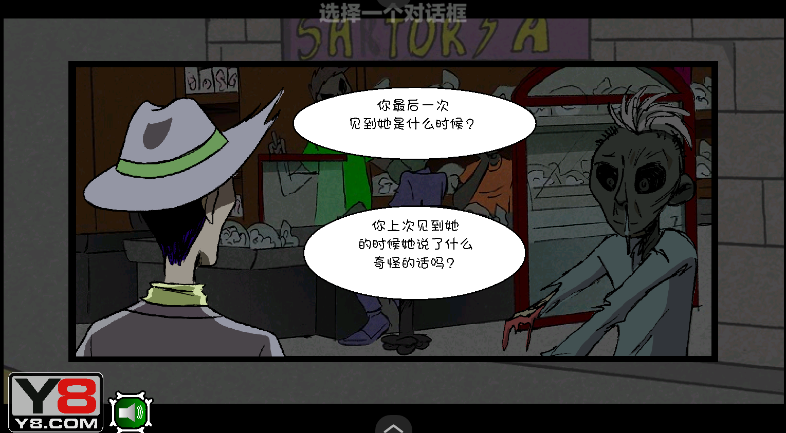 僵尸社会第三章汉化版图1