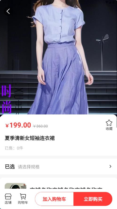 伊酷穿搭app