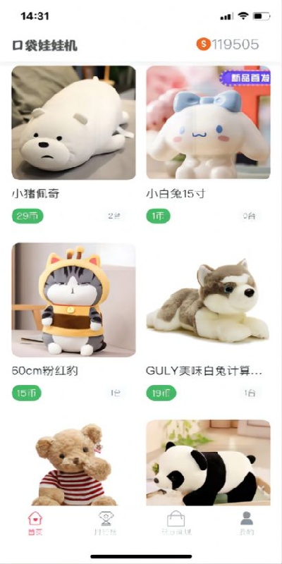 口袋娃娃城游戏
