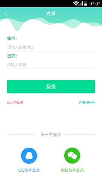 APP开发app图2