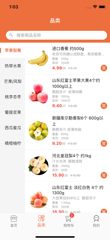 积优汇果app