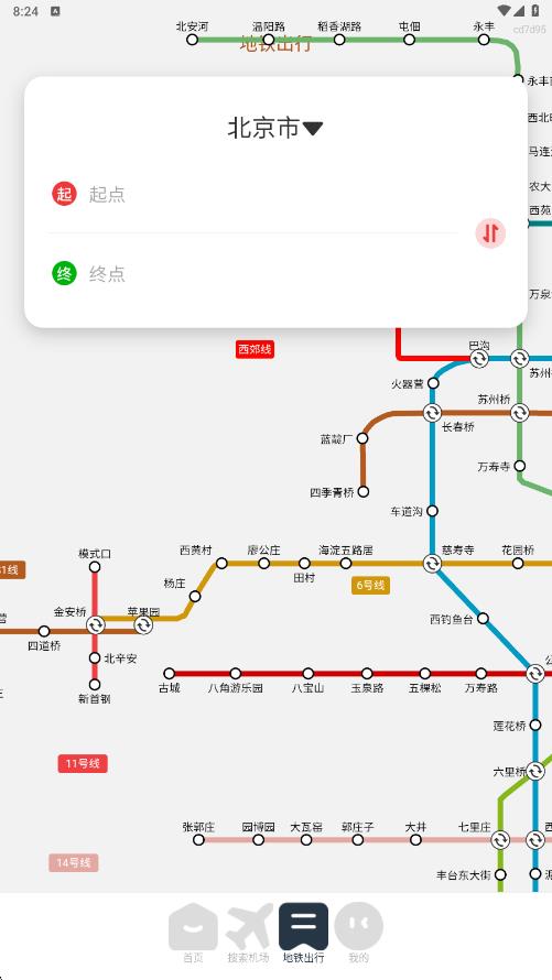 低价航班查查app图4