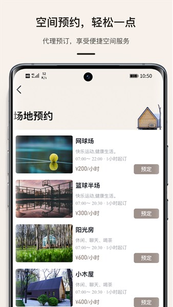 缦缦管家app图3