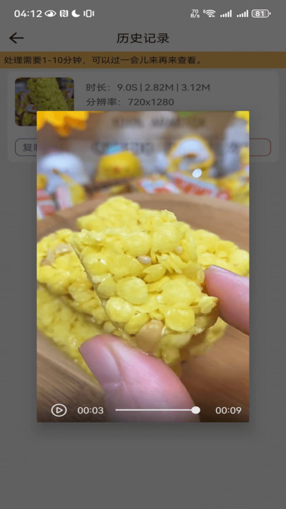 鲁班去字幕app图2