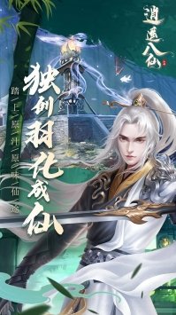 逍遥八仙最新版图1