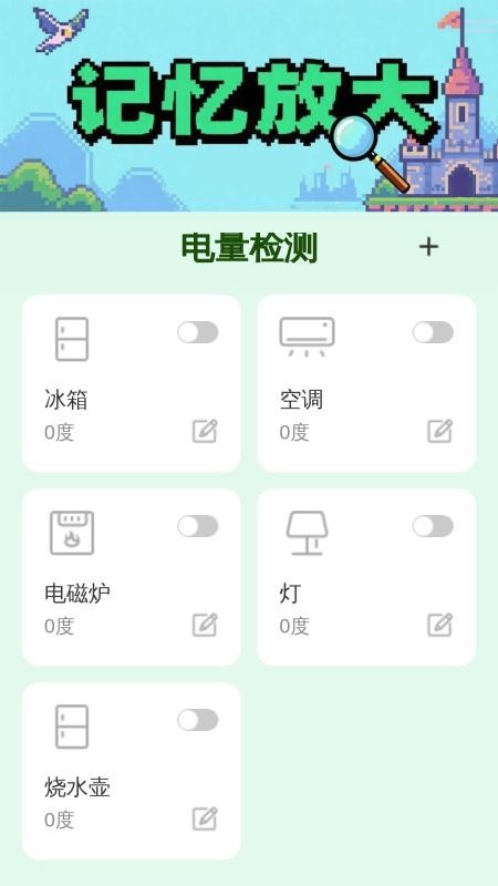 放大很简单app