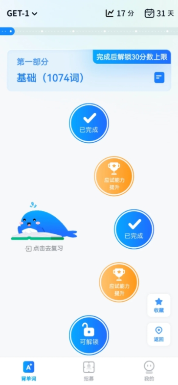 鲸鱼爱语境app图2