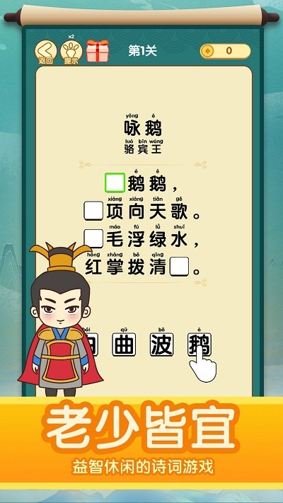 疯狂猜诗词安卓版图3