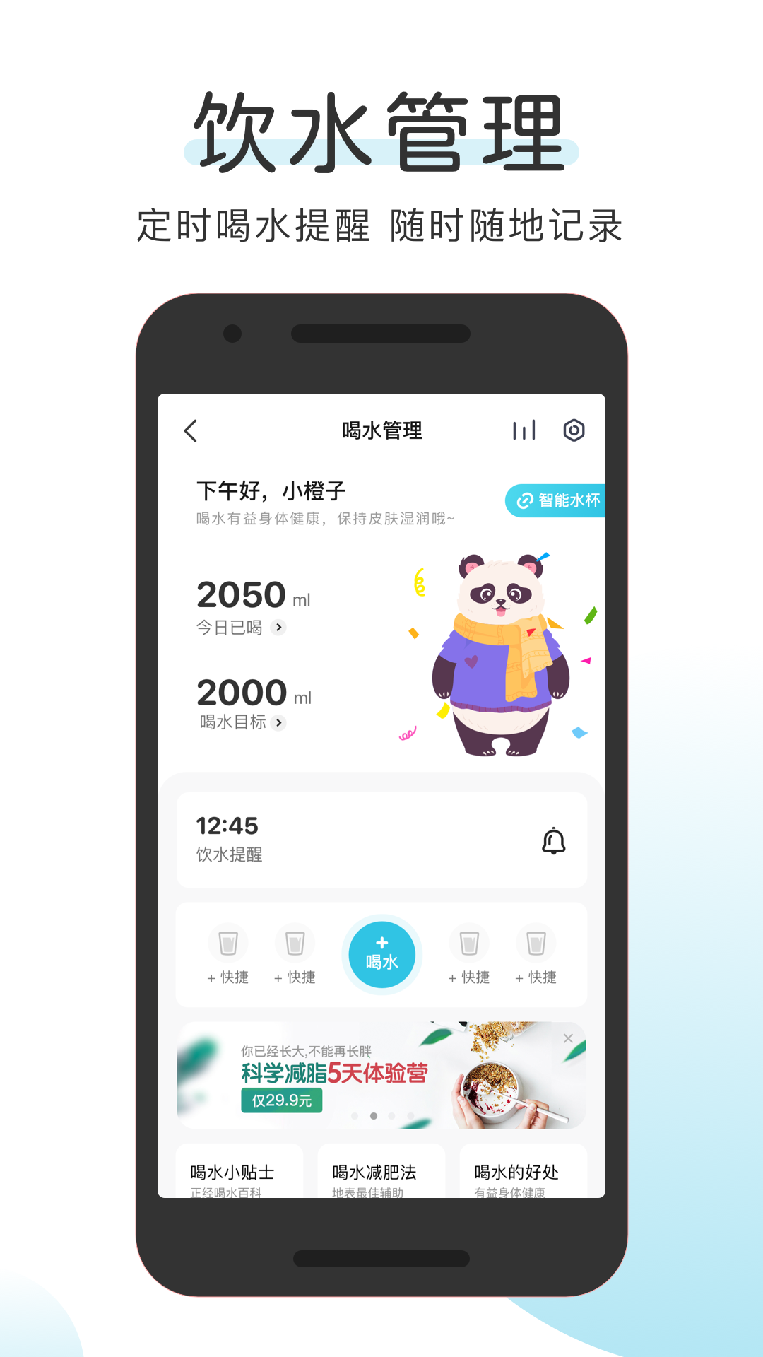 OKOK软件图3
