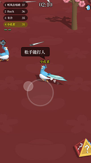 孔雀拔毛大赛手游图3