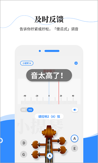 极简调音器app图1